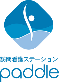 訪問看護ステーション・paddle